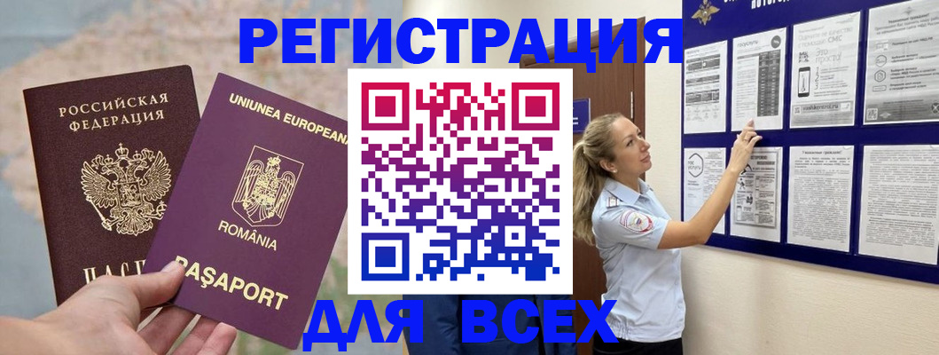 временная регистрация законно в Лукоянове