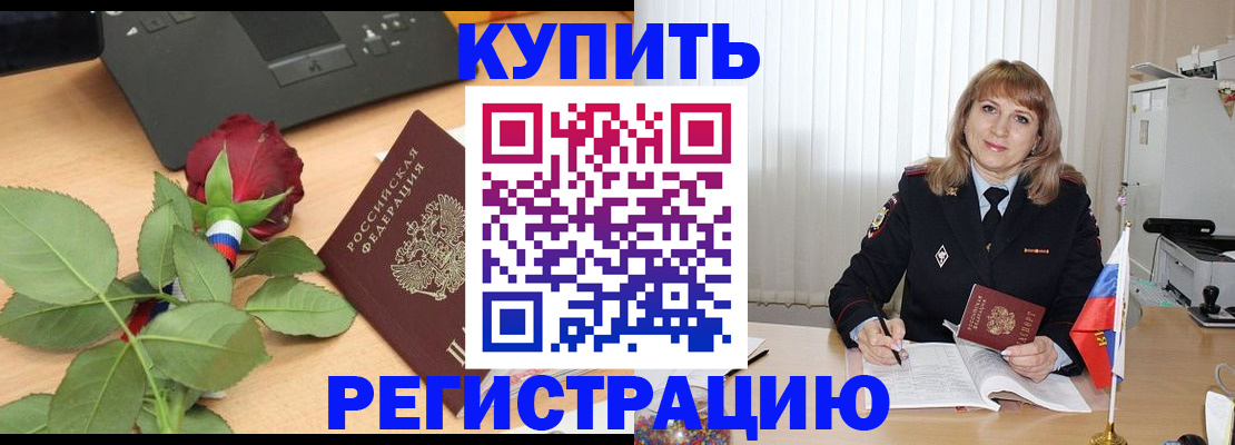 временная прописка в Лукоянове