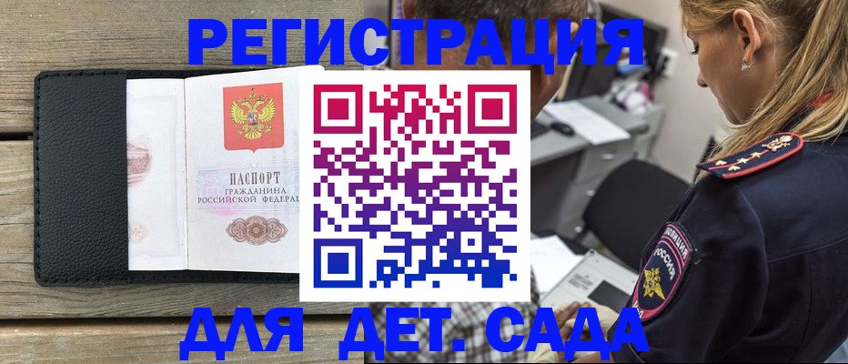 прописка паспорт в Лукоянове