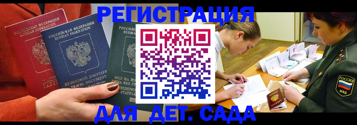 временная регистрация госуслуги в Лукоянове