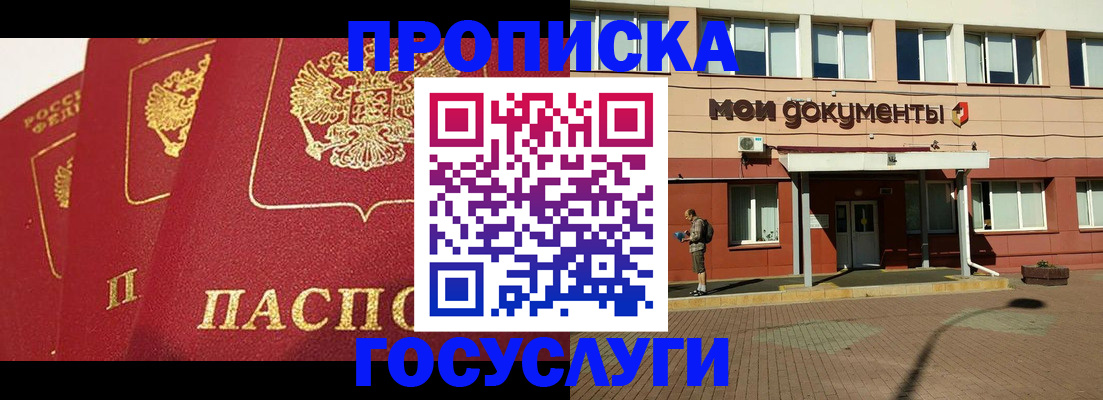 регистрация в Лукоянове