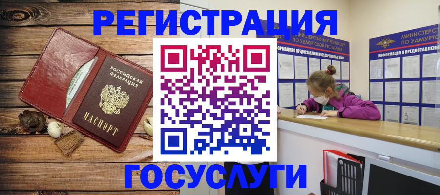 прописка иностранных граждан в Лукоянове